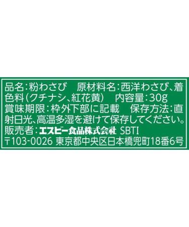 S&B Wasabi Powder 30gX10 Packets - Authentic Japanese Wasabi Blend - Buy Online on GoSupps.com