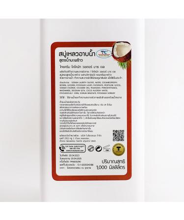 Buy Coconut Water Bath Gel - Natural Oil for All Skin Types | 1000ml - Hydrating & Refreshing - Buy Online on GoSupps.com