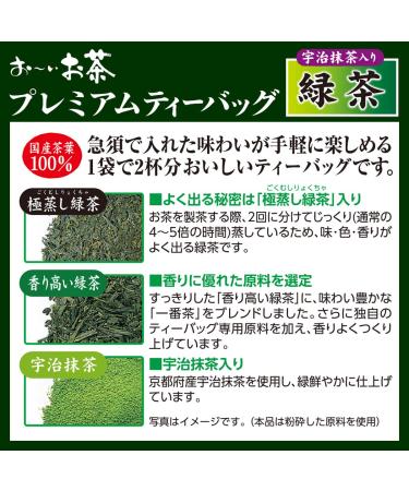 Itoen Ryokucha Green Tea Matcha Blend Premium Bag 50 Pack - Buy Online on GoSupps.com