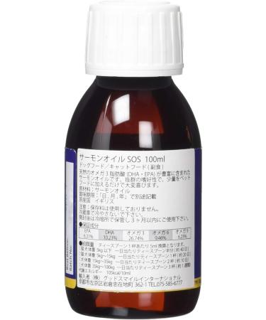 Fish4Dogs Salmon Oil Dogs and Cats Bottle 100 ml - Buy Online on GoSupps.com