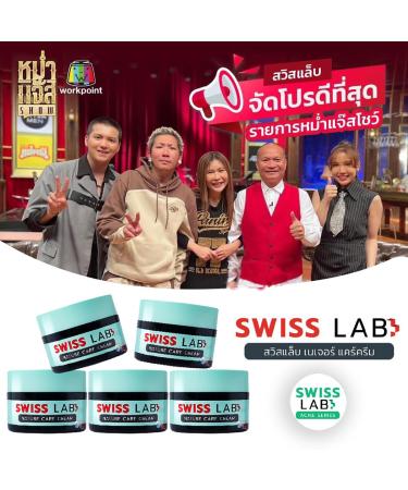 Swisslab Nature Care Cream 30g - Nourish & Moisturize Skin | Beautygoodshop | Free Beauty Gifts - Buy Online on GoSupps.com