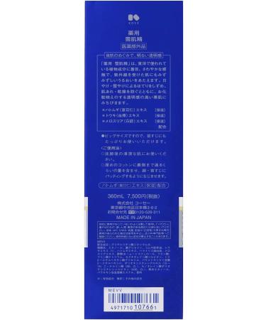 Japan Health and Beauty - Kose Medicated Sekkisei 360ml *AF27* - Buy Online on GoSupps.com