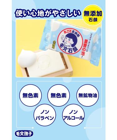Ishizawa Lab Keana Nadeshiko Baking Soda Pore Care Soap Bar 155g - Buy Online on GoSupps.com
