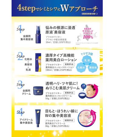 Meishoku Whitening Essence Cream 55g - Buy Online on GoSupps.com