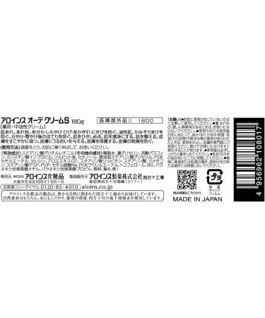 Aloince Ode Cream S 185g - Buy Online on GoSupps.com