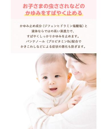 Buy MUHI BABY Anti-Itch Liquid 40ml - Fast Relief for Baby Itchiness | International Shipping Available - Buy Online on GoSupps.com