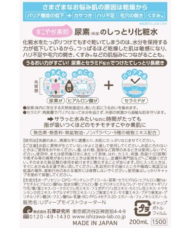 SUKOYAKA SUHADA Urea Moisturizing Toner 200ml - Hydrating Skin Tonic for Soft and Smooth Skin - Buy Online on GoSupps.com