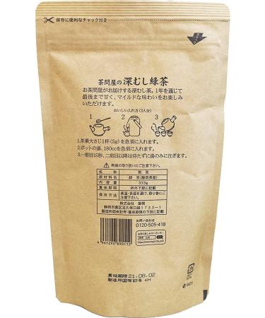 Pure Japanese Green Tea Sencha Fukamushi Loose Tea 332g Shizuoka Prefecture Sencha Green Tea imported from Japan - Buy Online on GoSupps.com