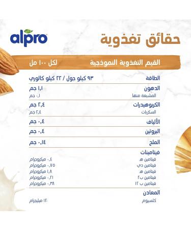 Alpro Original Almond Drink - Buy Online on GoSupps.com