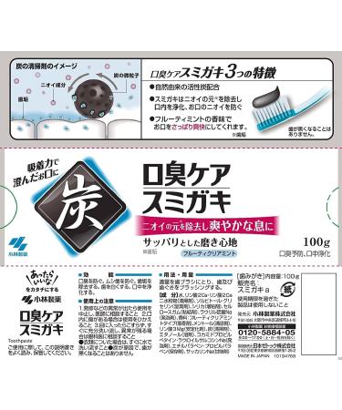 Sumigaki Japanese Charcoal Toothpaste - Natural Whitening & Fresh Breath - International Shipping Available - Buy Online on GoSupps.com