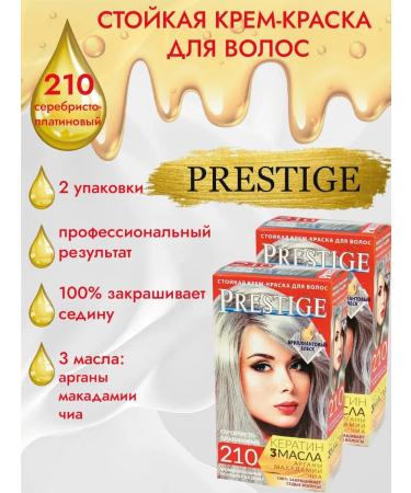  Vip's Prestige Cr me resistante pour cheveux 210 Argent platinum "Vip's Prestige" l'huile d'argan macadamia et chia/Cream hair dye Silver-platinum (2 pcs) - Buy Online on GoSupps.com