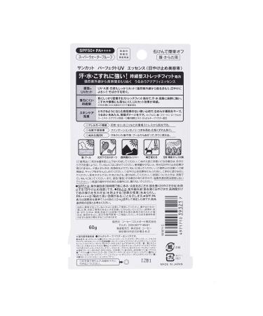 KOSE SUNCUT Perfect UV Essence 60g SPF50+/PA++++ - Fragrance-Free Sunscreen - Buy Online on GoSupps.com