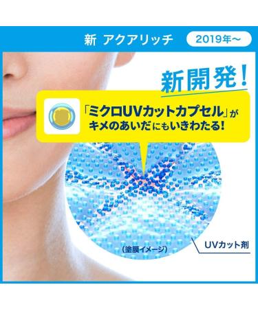 Bior Japan Aqua Rich Watery Essence Sunblock Sunscreen SPF50+ PA+++: Hydrating Protection - Buy Online on GoSupps.com