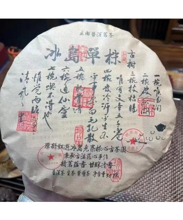  SHENG JIA YUAN Pu-Erh tea 2022 Customized Tea Iceland Single Strain 357g Raw - Buy Online on GoSupps.com