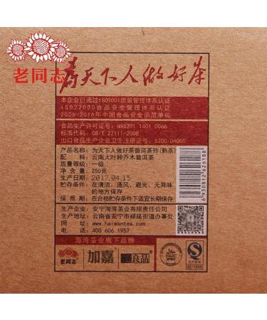 Haiwan Vieux camarade Du bon th pour tous Pu-erh Brique de Pu'er m re 250g - Buy Online on GoSupps.com