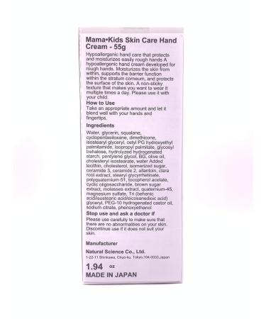 Mama & Kids Skin Care Hand Cream - 55g Green Tea Set | Nourishing & Hydrating | Best for Children's Skin Care - Buy Online on GoSupps.com