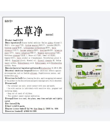 Natural Chinese Herbal Eczema Psoriasis Cream | Anti-Itch Dermatitis Treatment | Moisturizing Ointment for Red, Dry Irritated Skin (1.06oz) - Buy Online on GoSupps.com