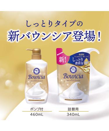 Buy BOUNCIA Cow Brand Body Wash 480ml - White Soap Airy Bouquet & Premium Moist - International Shipping Available - Buy Online on GoSupps.com