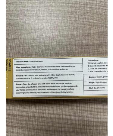 Sumifun Chinese Herbal Psoriasis Eczema Cream - Anti-Itch Relief for Seborrheic Dermatitis, Shingles, Acne - 5 Pack - Buy Online on GoSupps.com