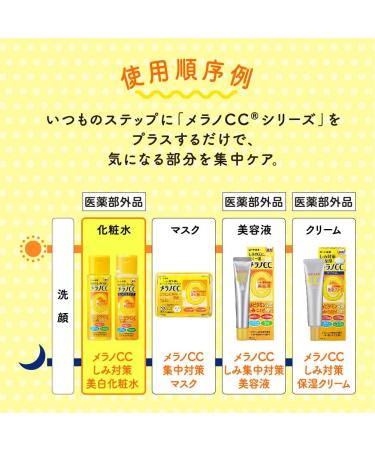 Melano CC Age Spot Beauty Lotion - 170ml by Melano CC - Buy Online on GoSupps.com