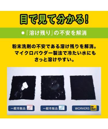 WORKERS Washing for work clothes Powder detergent for washing 1.5kg - Buy Online on GoSupps.com