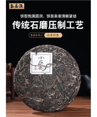2020 Xiaohusai Raw Pu-erh Tea Cake 357g from Sheng Jia Yuan - Buy Online on GoSupps.com