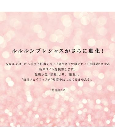 Lululun Precious White Brightening Facial Sheet Mask 7 Sheets - Buy Online on GoSupps.com