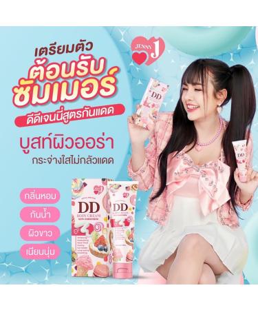 100ml Long Lasting Smoothing Jenny DD Body Cream - Moisturizing & Waterproof | Beautygoodshop | Free Beauty Gifts - Buy Online on GoSupps.com