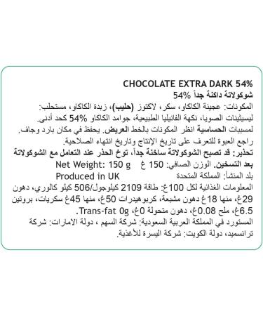 Dr. Oetker Extra Dark Chocolate 100g - Buy Online on GoSupps.com