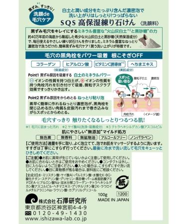 SQS PoresWash High Moisture Retention Soap 100g - Buy Online on GoSupps.com