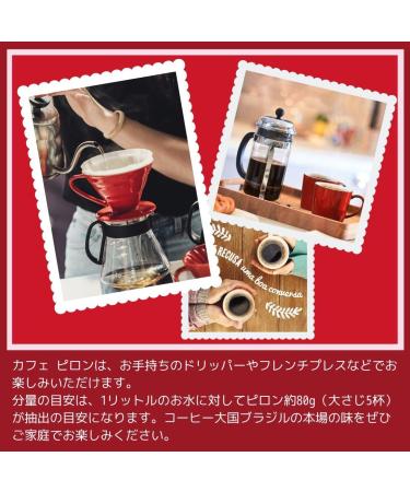 Pilao Robust - The strong coffee of Brasil Strong and Full Bodied (red) 500g - Buy Online on GoSupps.com