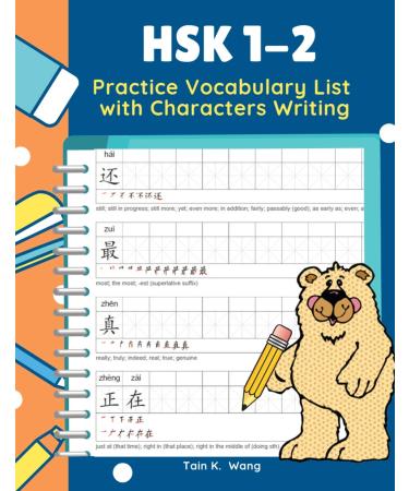 HSK 1-2 Practice Vocabular List with Characters Writing: Practice Mandarin Chinese HSK Vocab Flashcards for New 2019 Test Preparation Level 1 and 2 ... Full 300 Words with Lined Paper for Beginners