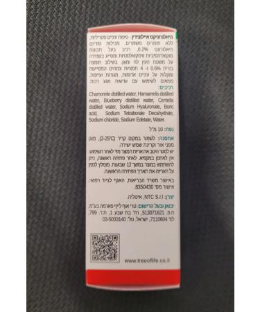 HYALURONIX EYELOCIDIN Sterile Eye Drops - Relieve Eye Inflammation & Redness - 10ml | International Shipping Available - Buy Online on GoSupps.com