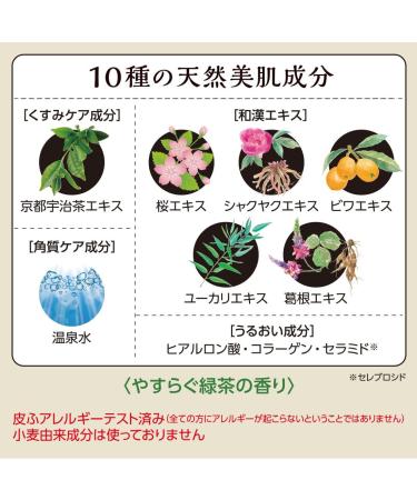 GYUNYU Shizen Gokochi Facial Cleansing Bar Soap Green Tea - Buy Online on GoSupps.com