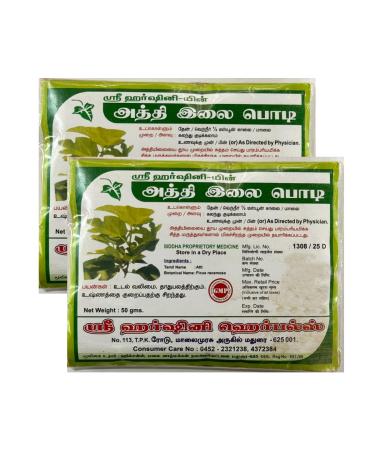 Sri Harshini Athi ilai Powder Fig Leaves Aththi illai podi Rich in Nutrients 100% Chemical Free Powder Indian Origin 50g (Pack of 2) Athi ilai Powder 50 g (Pack of 2)