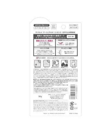 KOSE SUNCUT Perfect UV Essence 60g - Fragrance-Free | SPF Protection | Sunscreen - Buy Online on GoSupps.com