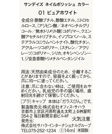 Sundays 10-Free Nontoxic Nail Polish No.01 (Opaque snow white) - Buy Online on GoSupps.com