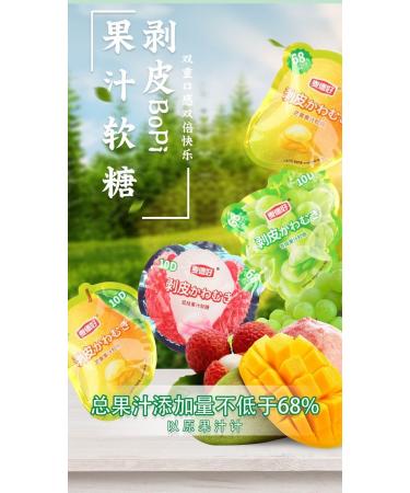 Peel fruit fudge 68% fruit juice content wedding candies Mango fudge lychee white peach fudge healthy nutrition snacks Chinese snack gifts candy dessert (grapey 5 packs) grapey 5 packs - Buy Online on GoSupps.com