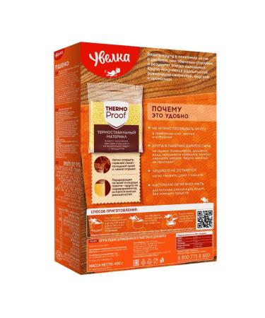 Uvelka Millet Boil-in-Bag Psheno - 5x80g (14.1 oz) - Authentic Russian Kosher Grain | Pack of 1 - Buy Online on GoSupps.com