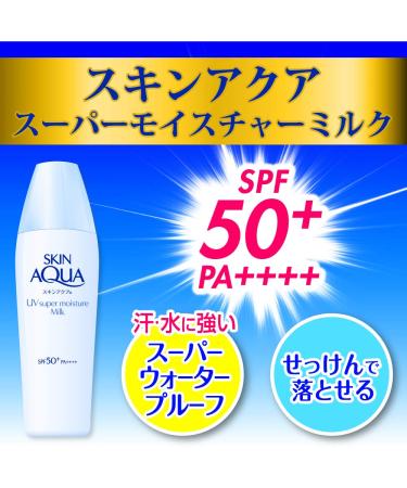 Skin Aqua Super Moisture Shower Milk Sunscreen 40mL - Hydrating Sun Protection - Buy Online on GoSupps.com