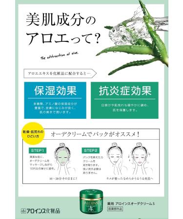 Buy Aloince Ode Cream S 35G Unscented - Soothing Skincare for All Skin Types | Fast International Shipping - Buy Online on GoSupps.com