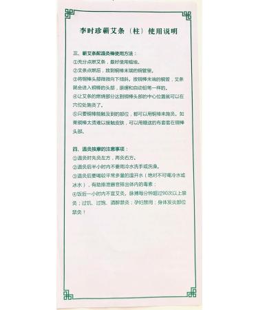  Best Artemisia argyi Ai for Moxa Moxibustion (Supper Fine 10 Rolls 1 Pack) - Buy Online on GoSupps.com