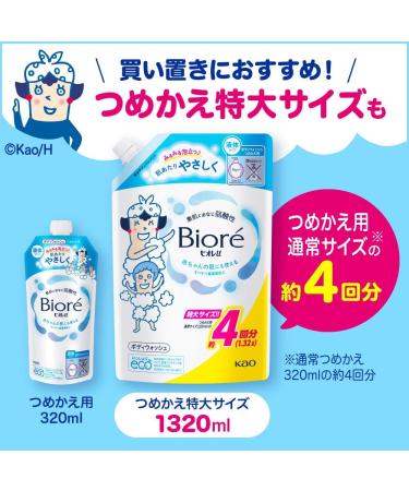 Biore U Pump Body Wash 450ml | Gentle Acid Formula for Sensitive Skin & Babies | Gentle Moisturizing Cleanser | Made in Japan - Buy Online on GoSupps.com