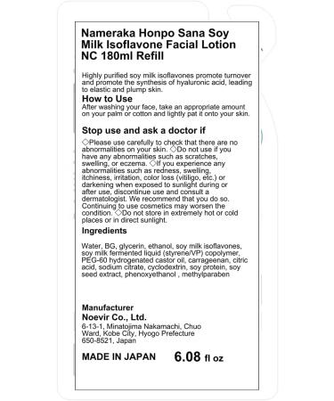 Nameraka Honpo Sana Soy Milk Isoflavone Facial Lotion NC 180ml - Buy Online on GoSupps.com