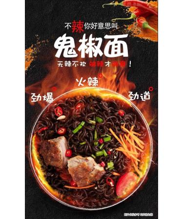 Ghost Pepper Noodles Gui Jiao Noodles Fried Noodles 100w Spicy Noodles ramen FriedInstant noodles Instant rice noodles Instant Black noodles (6 barrel) - Buy Online on GoSupps.com