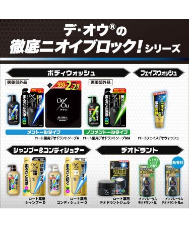  Non-medicinal products De Ou Medicated Scalp Care Smell Block Conditioner 400g - Buy Online on GoSupps.com