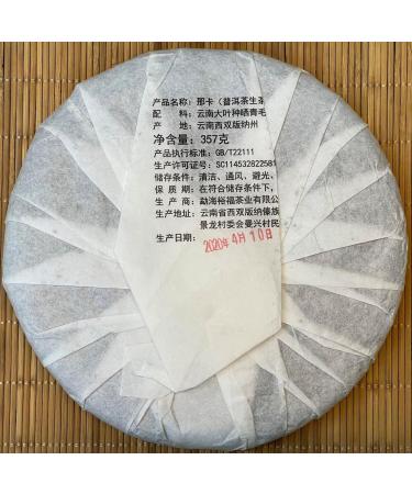 Pu-erh tea 2020 Naka 357g Raw - Buy Online on GoSupps.com