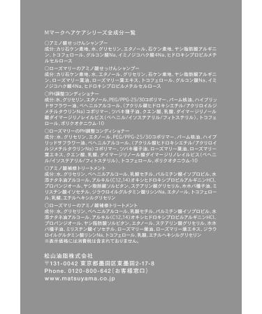 Matsuyama M-Mark Amino Acid Soap Shampoo 600ml - Buy Online on GoSupps.com