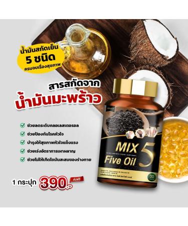 Buy Bean P Cold Pressed Oil Mix | 5 Oils | 100% Natural | 30 Softgels - International Shipping Available - Buy Online on GoSupps.com