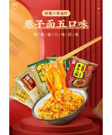 Alley noodles Lanzhou ramen noodles Sichuan chili and hemp noodles Chongqing noodles spicy substitute supper noodles Hot and Sour Rice Noodles (Mix and match 5 flavors 20 bag) - Buy Online on GoSupps.com